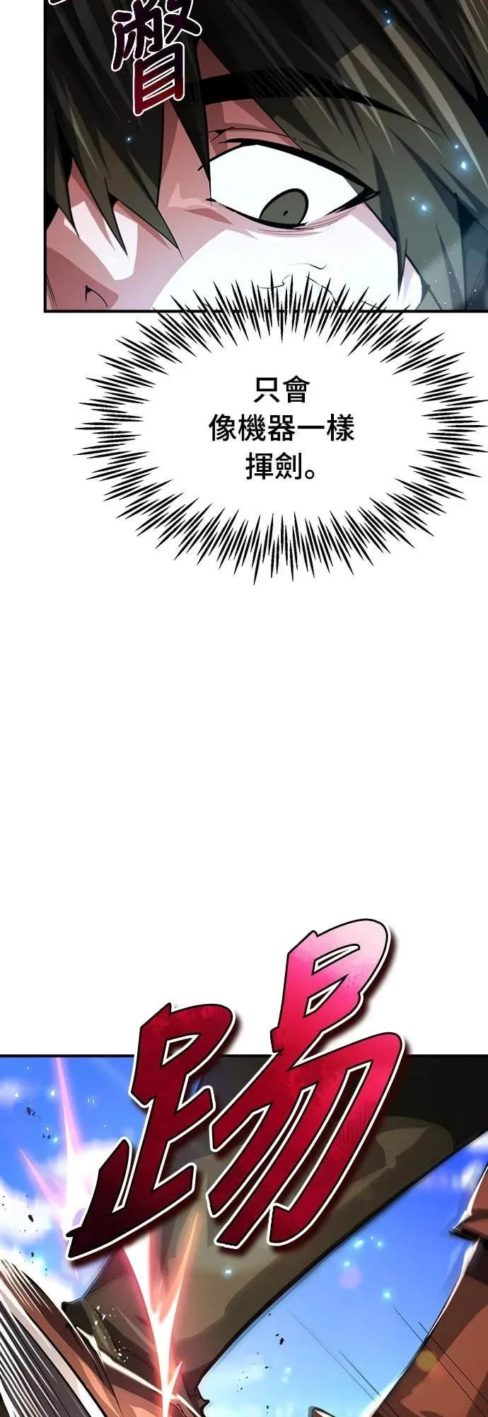 第33话 第71页