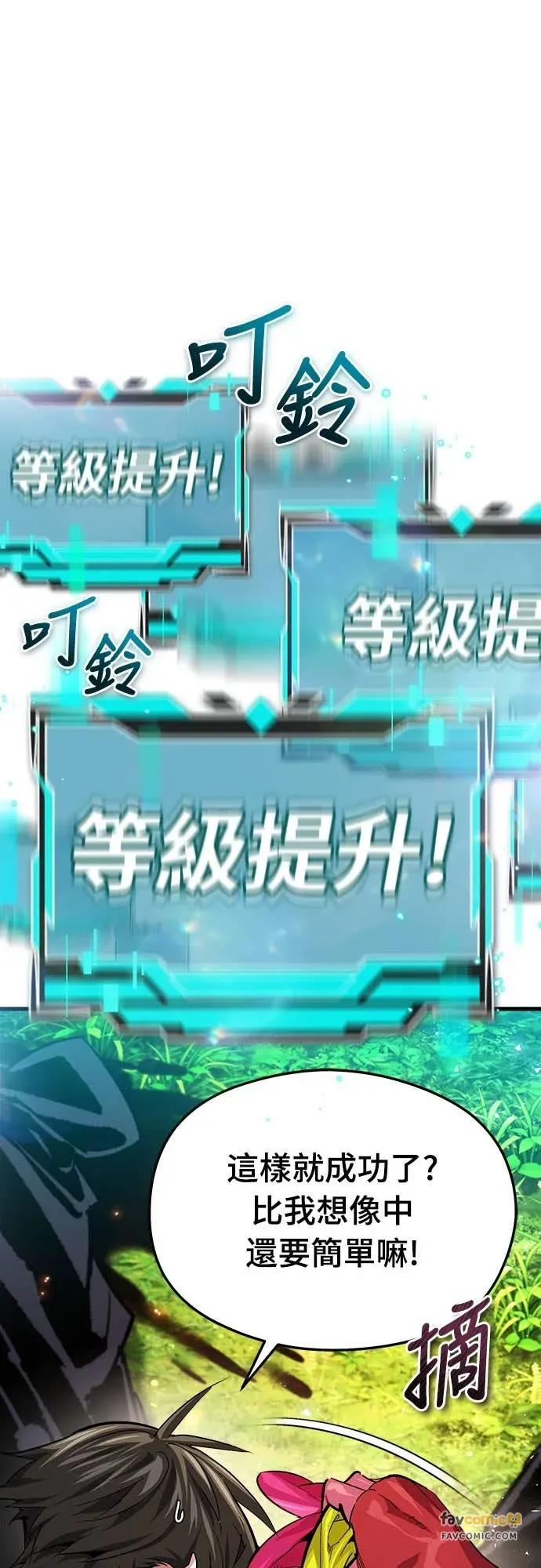 第33话 第75页