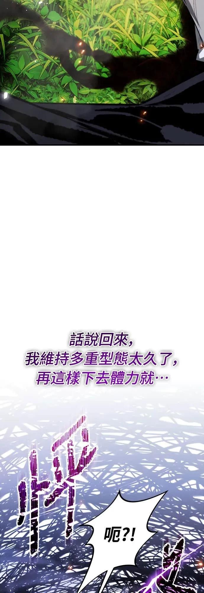 第33话 第77页