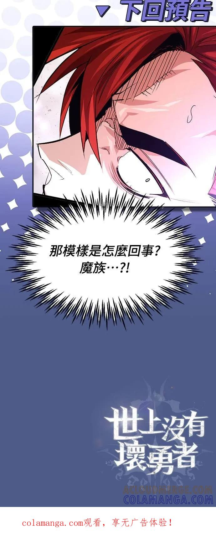 第33话 第82页