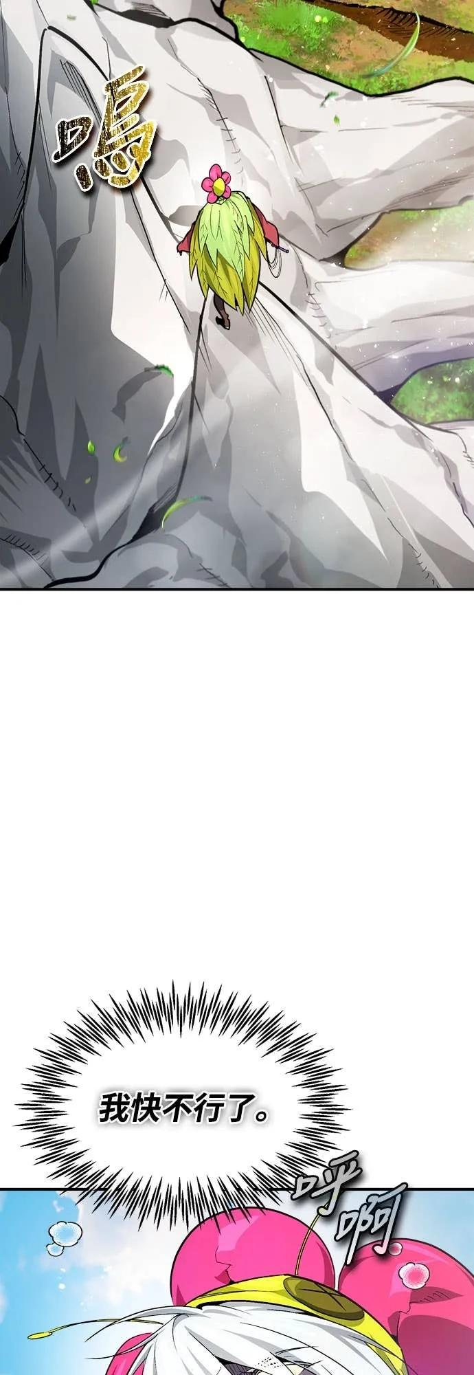 第34话 第2页