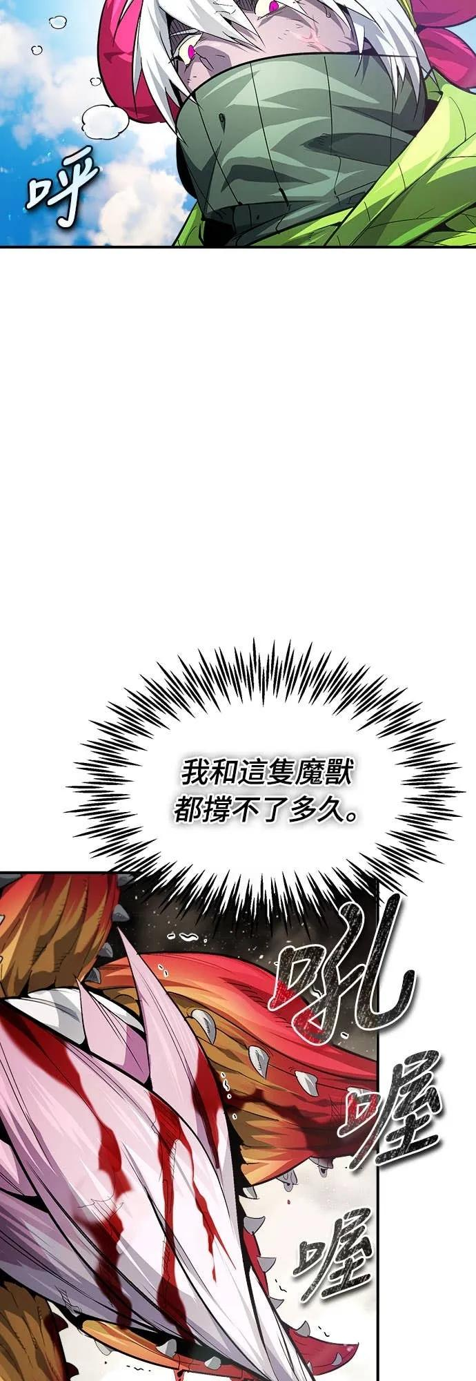 第34话 第3页