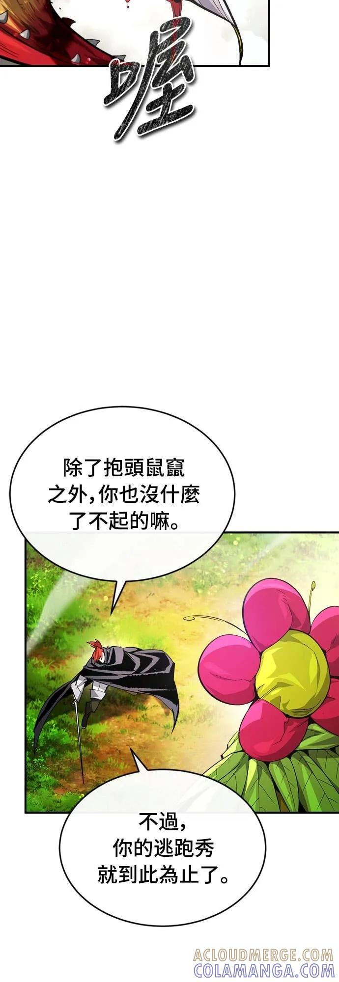 第34话 第4页