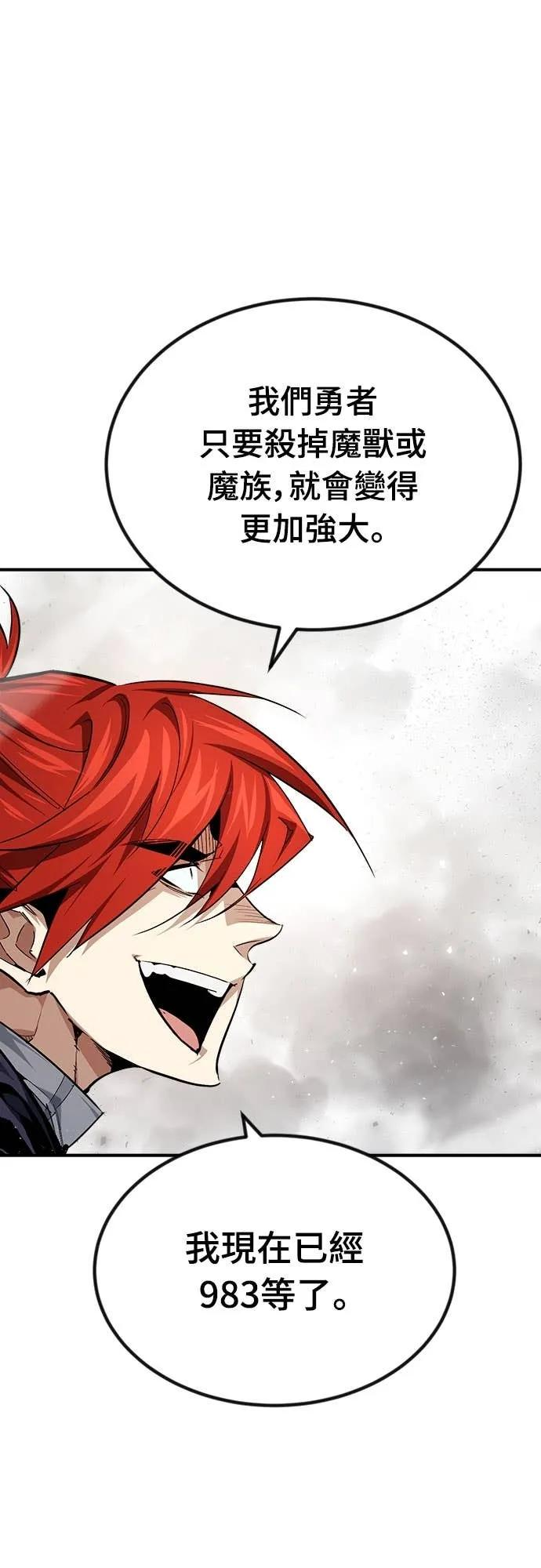 第34话 第5页