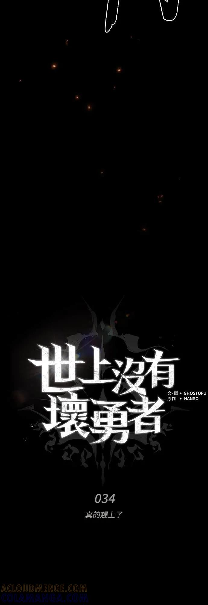 第34话 第22页