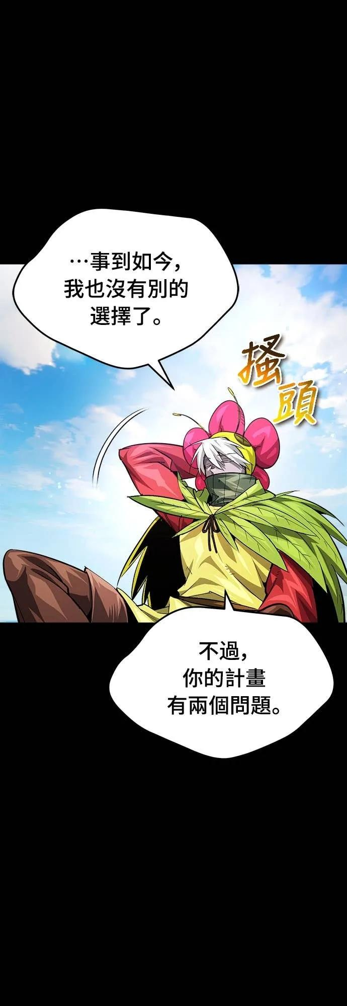 第34话 第27页