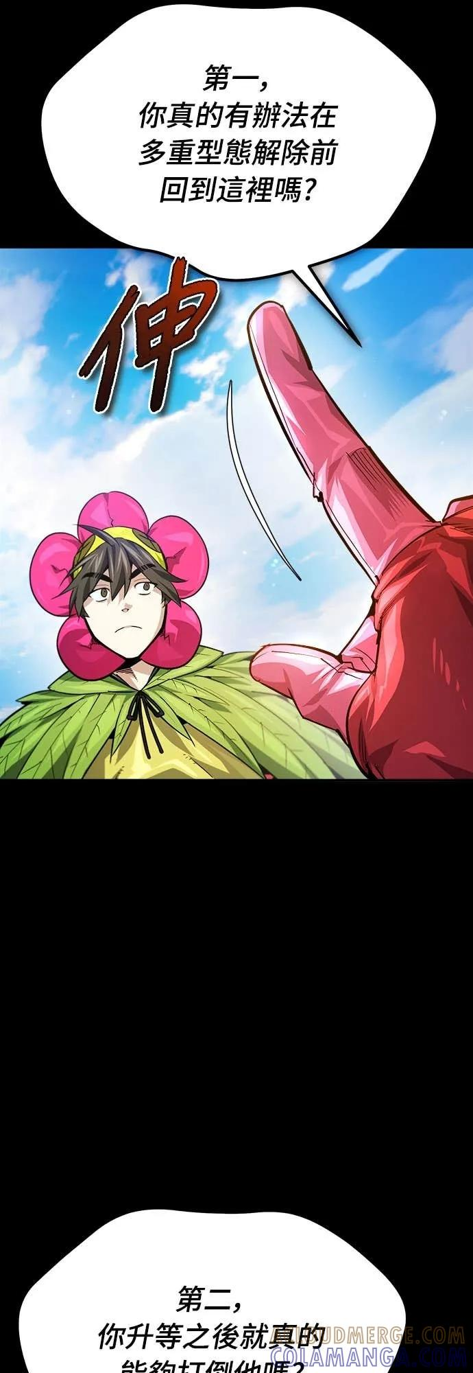 第34话 第28页