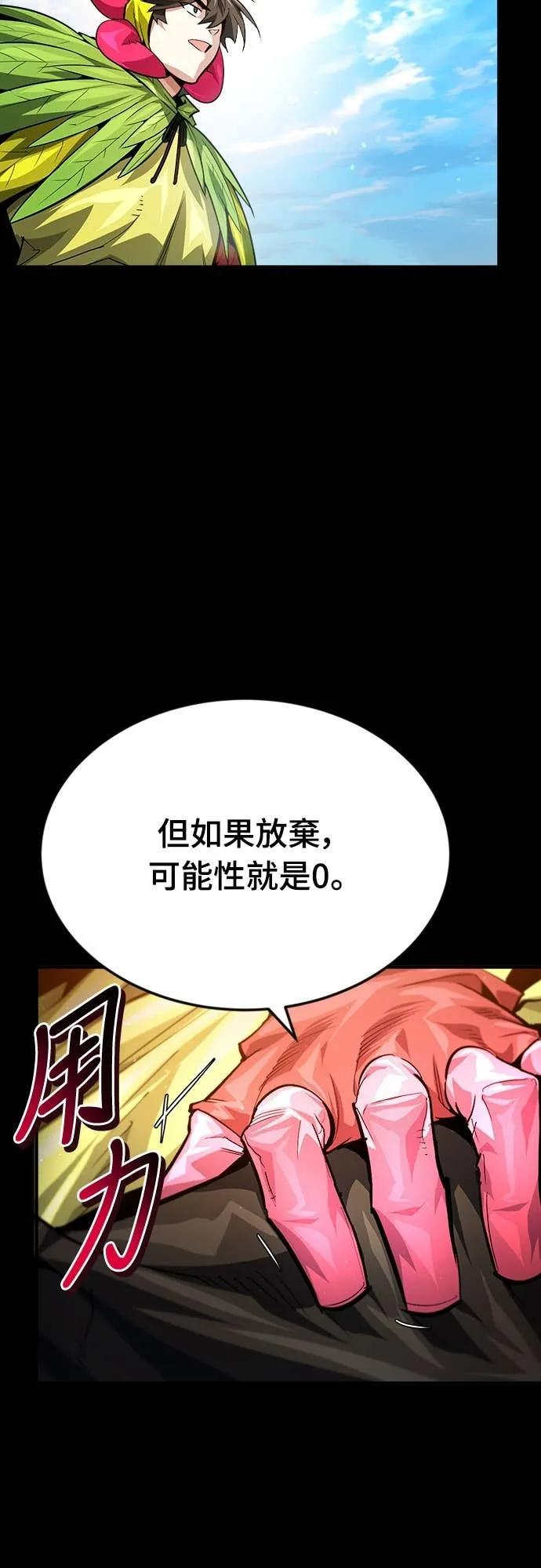 第34话 第30页