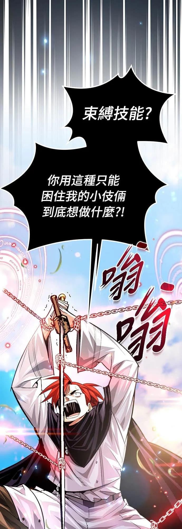 第34话 第33页