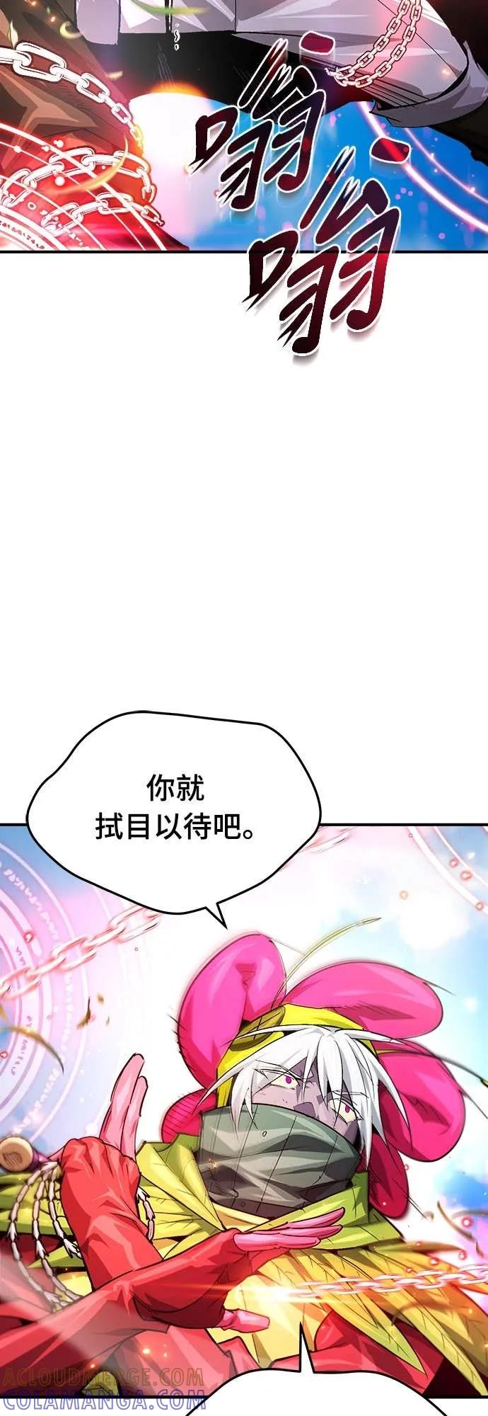第34话 第34页