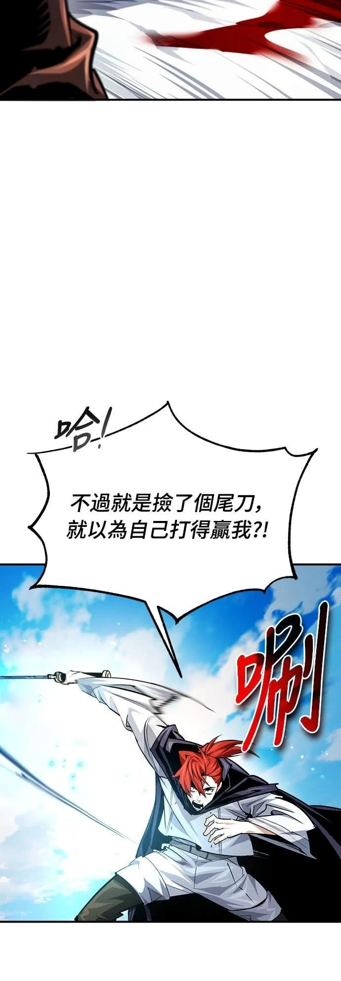 第34话 第44页