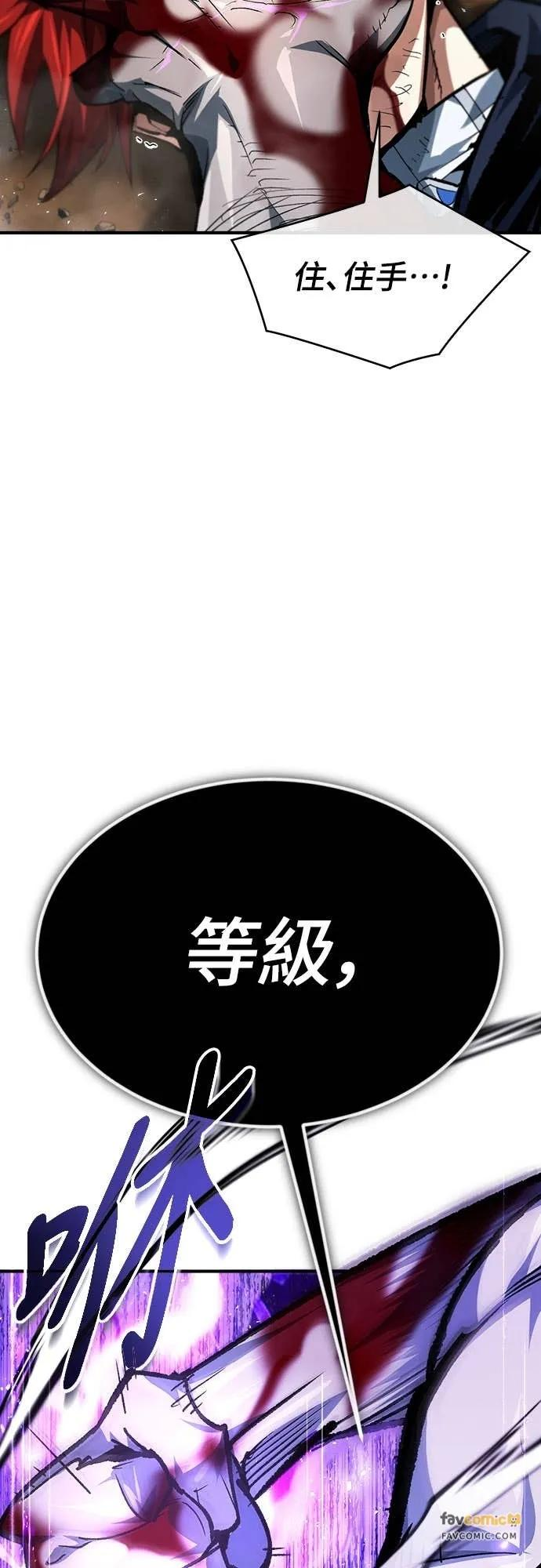 第34话 第65页