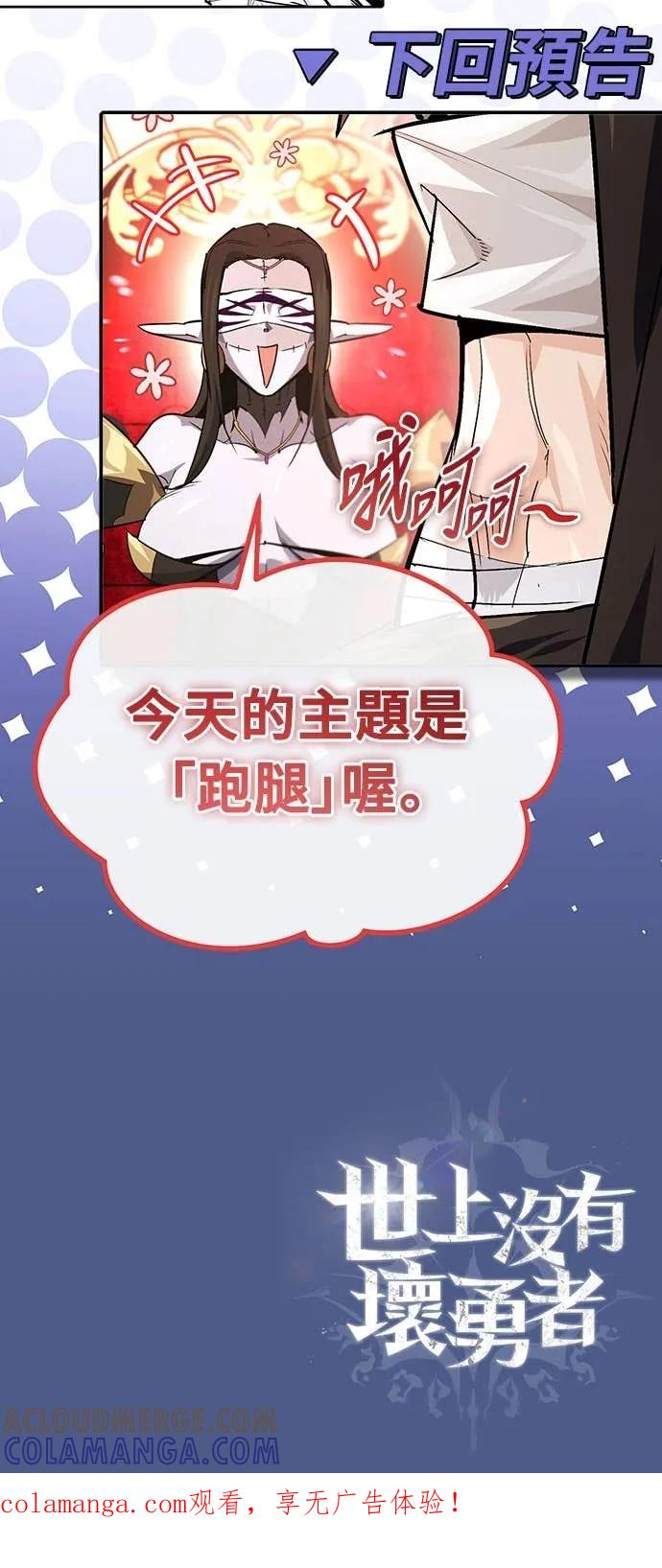 第34话 第70页