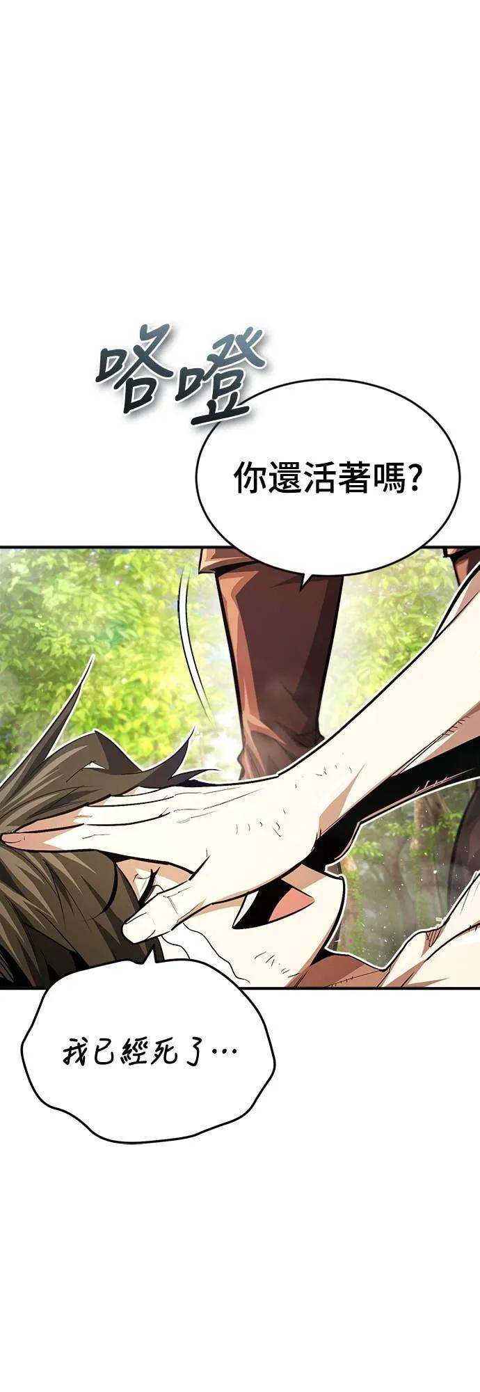 第35话 第8页