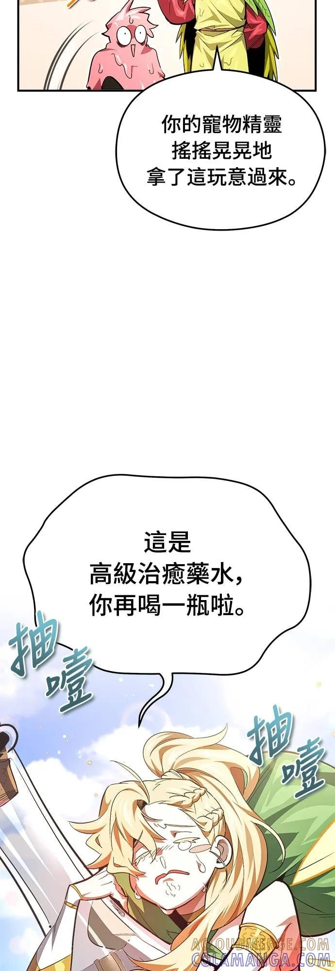 第35话 第10页