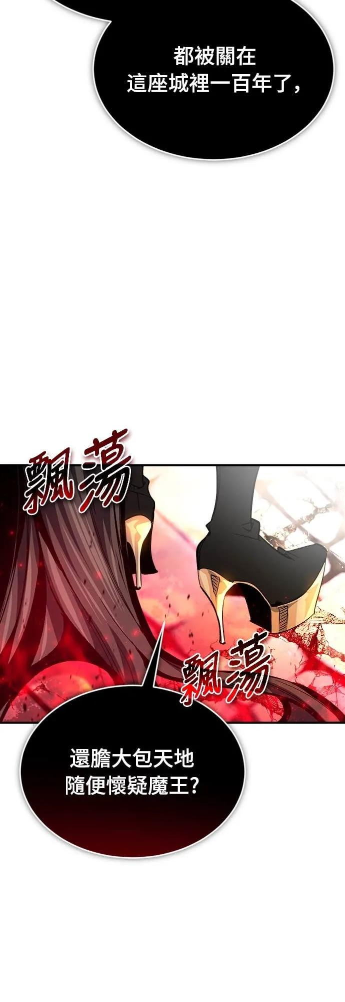 第35话 第54页