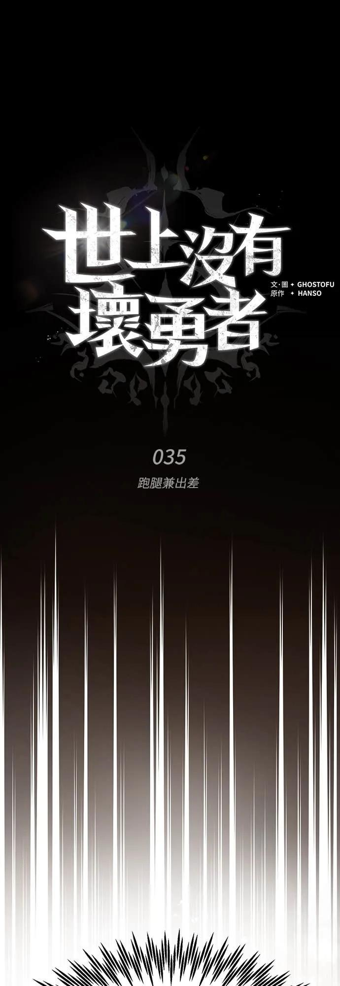 第35话 第62页