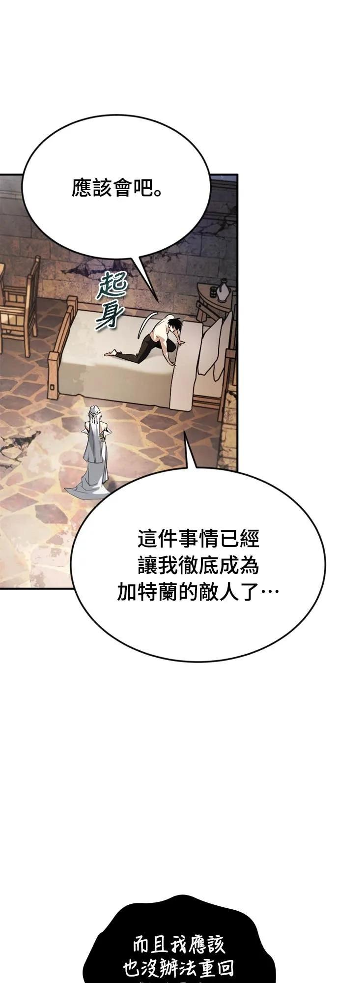 第35话 第65页
