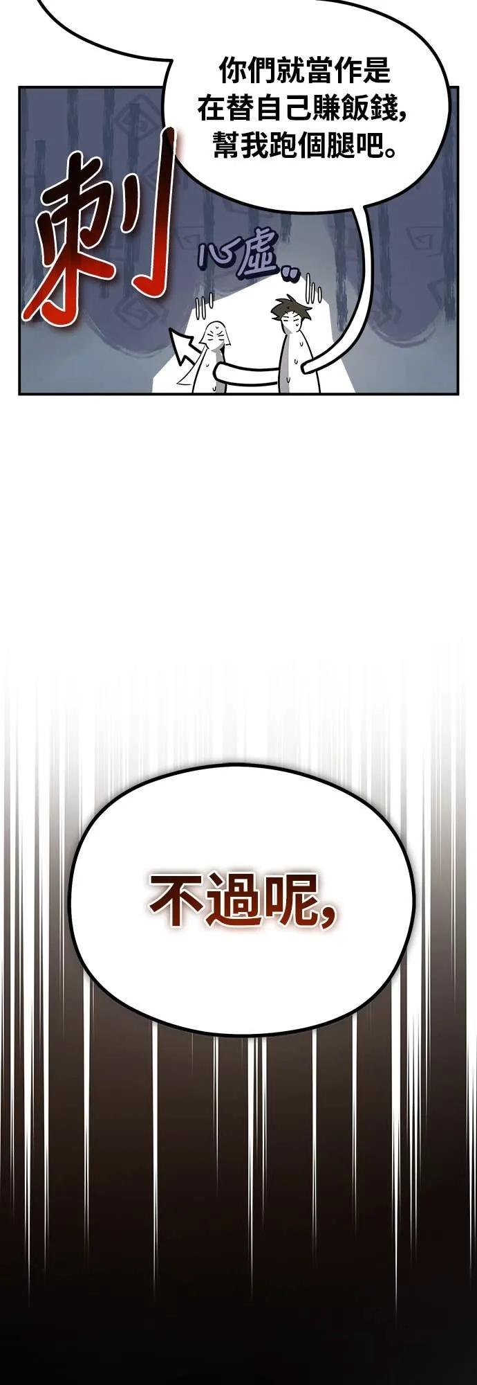 第35话 第80页