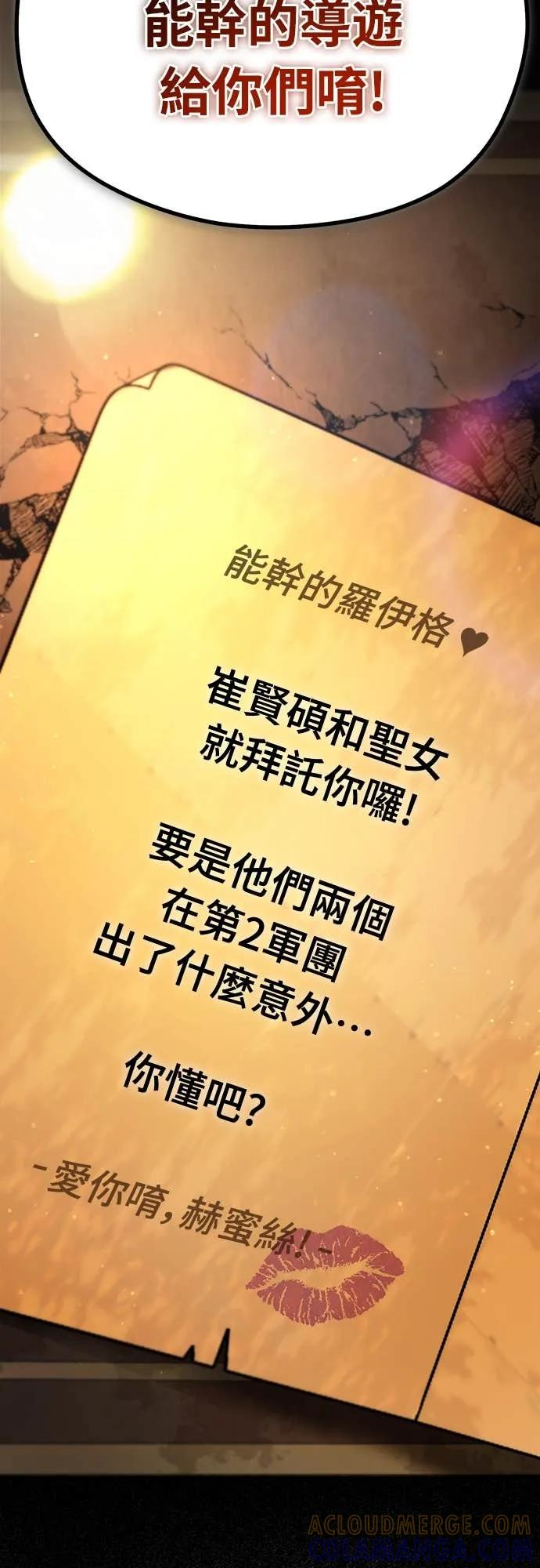 第35话 第82页