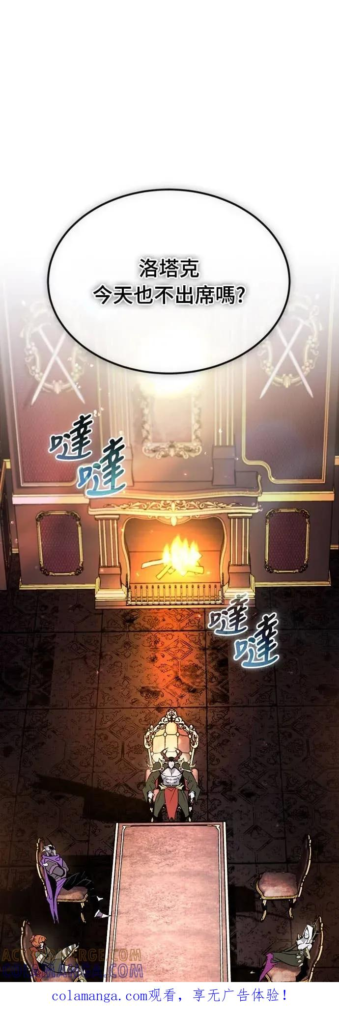 第36话 第1页