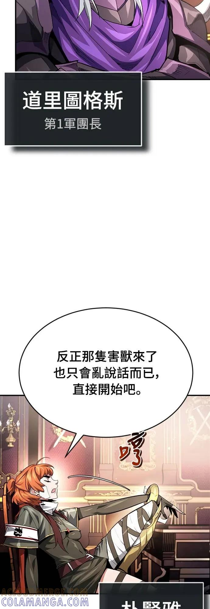 第36话 第4页