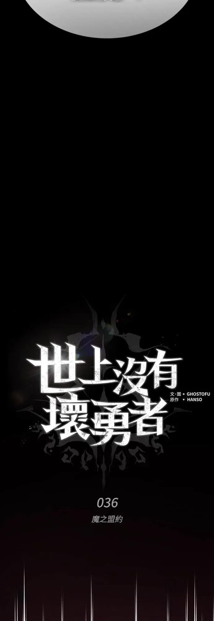 第36话 第24页