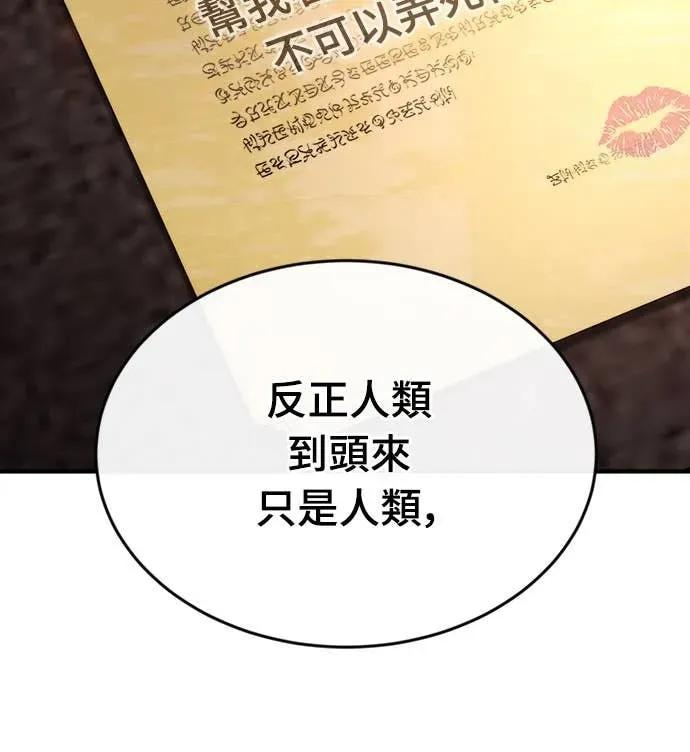 第36话 第35页