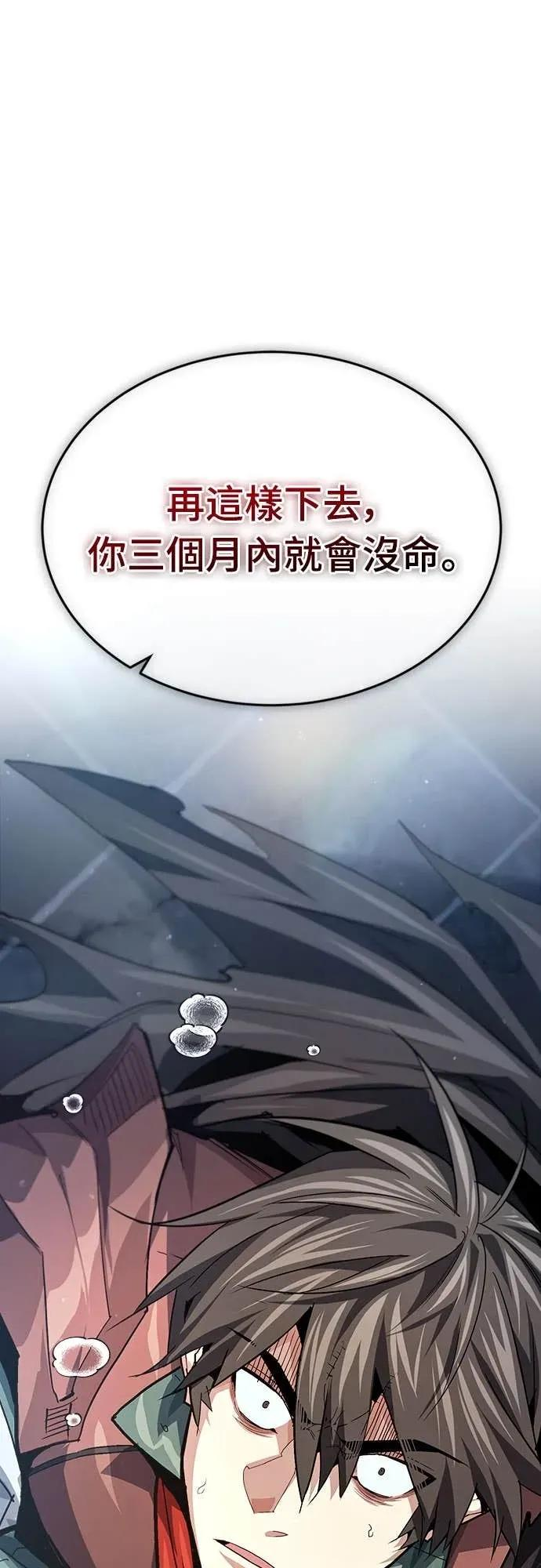 第36话 第45页