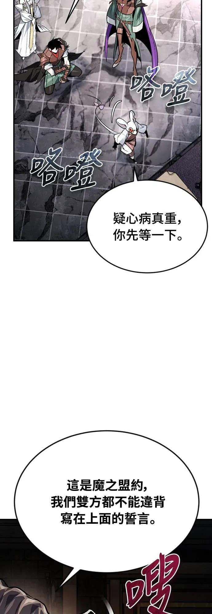 第36话 第50页