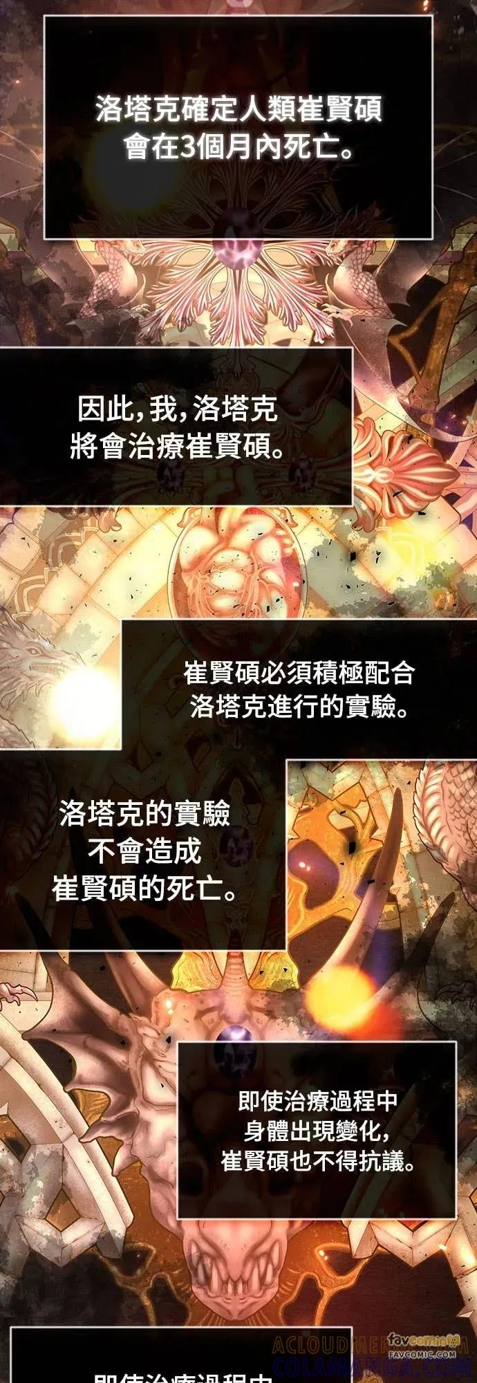 第36话 第52页