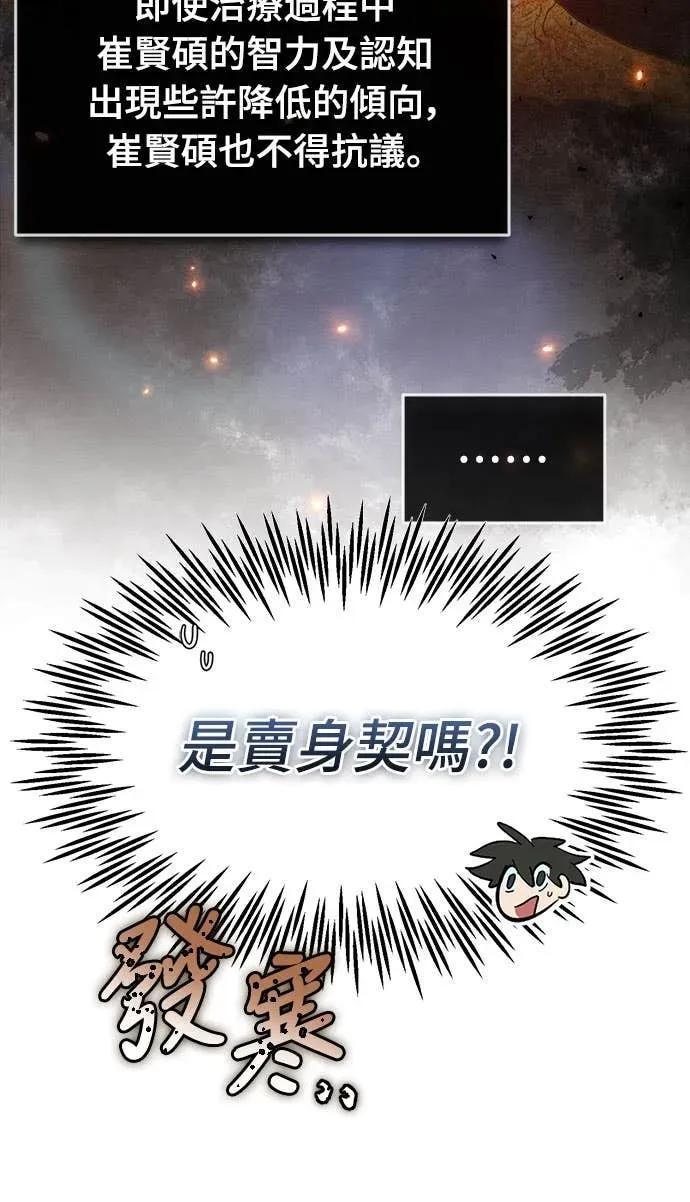 第36话 第53页