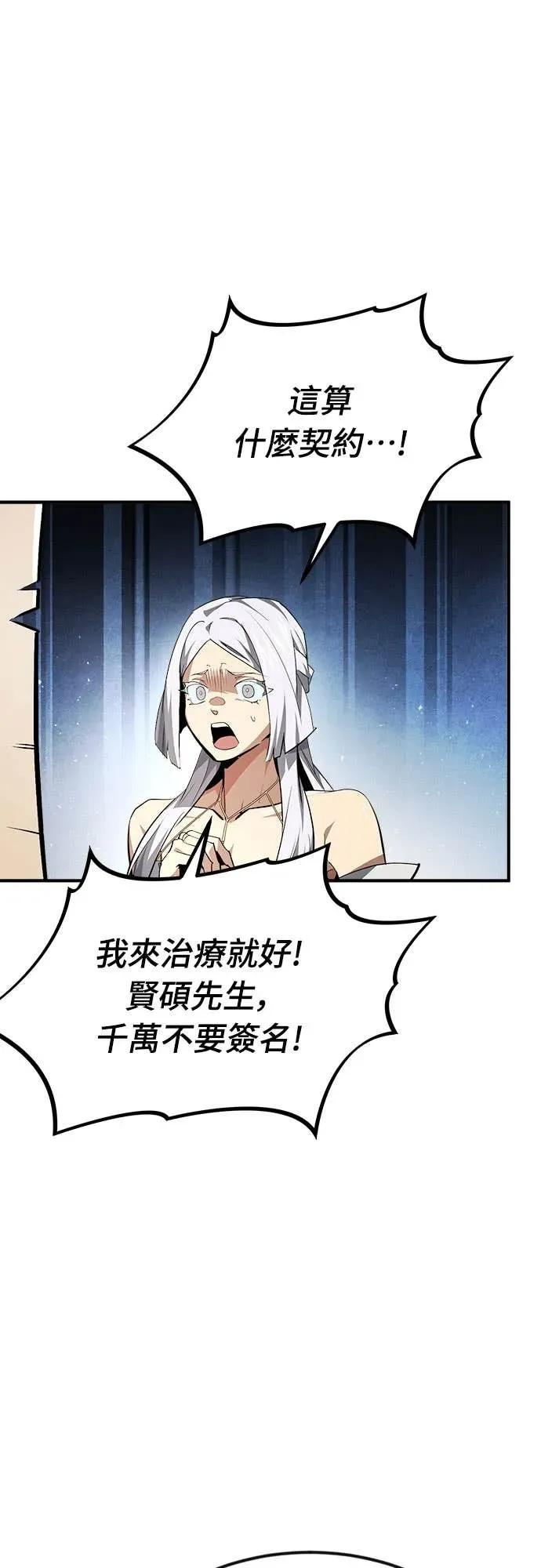 第36话 第54页