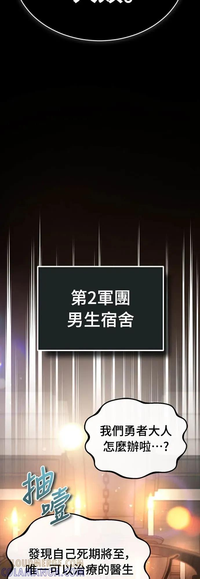 第36话 第58页