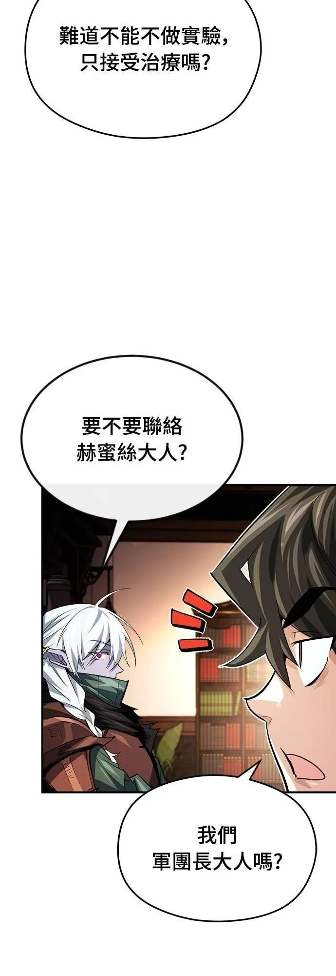 第36话 第60页