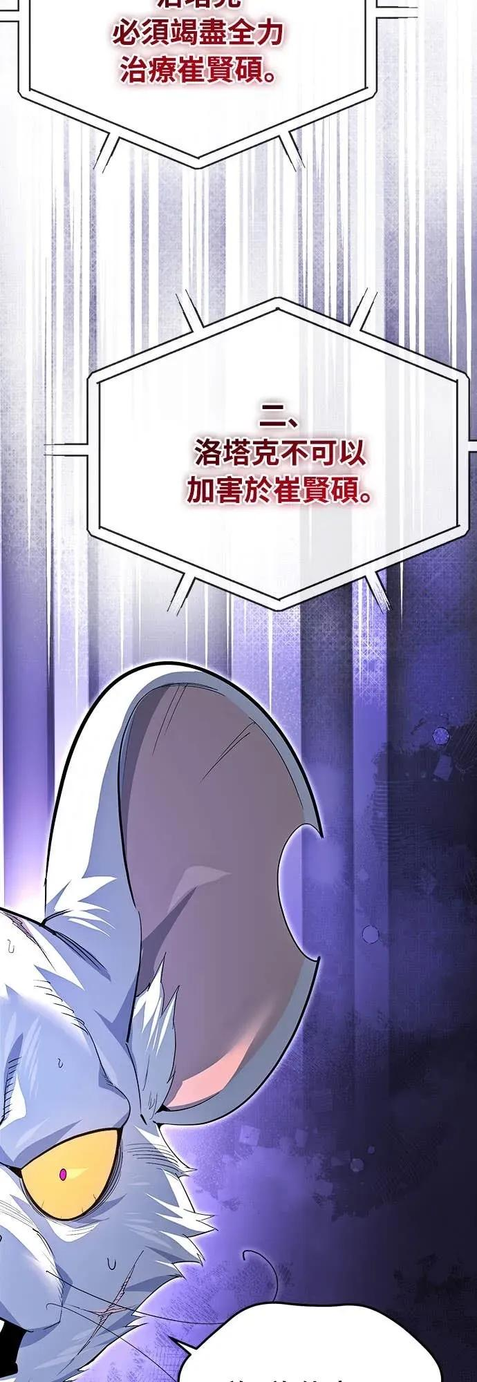 第36话 第75页