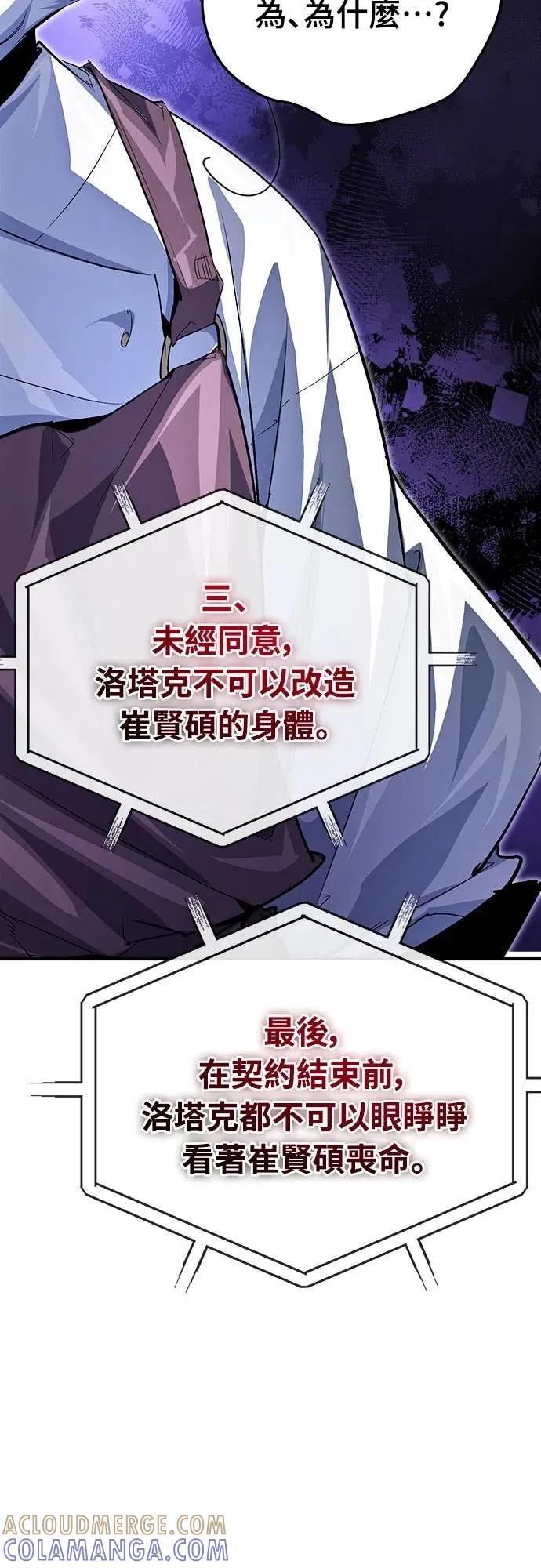 第36话 第76页