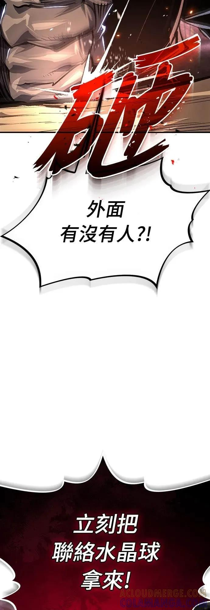 第36话 第85页