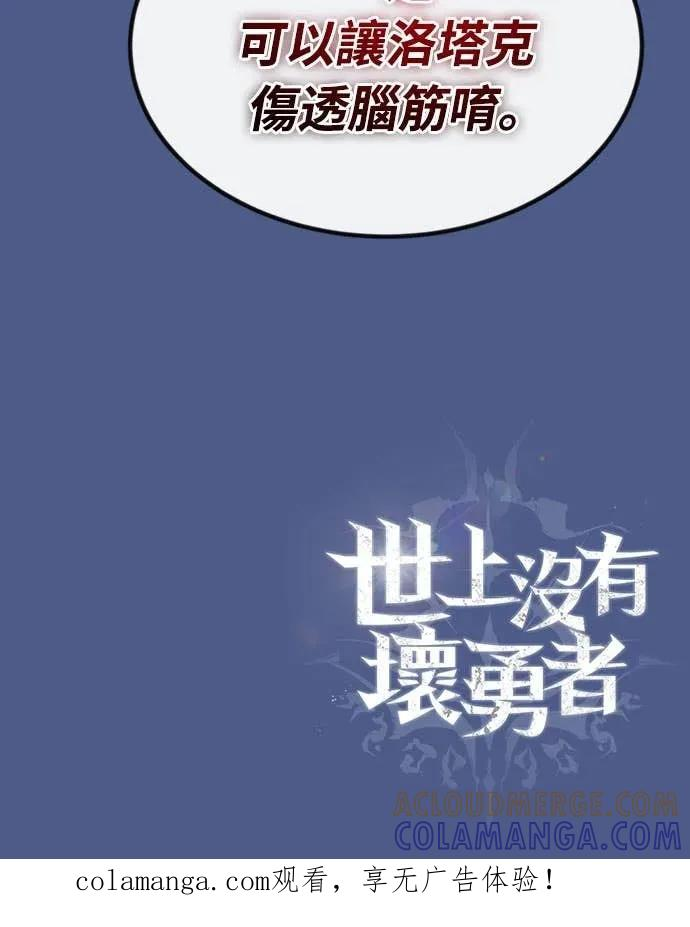 第36话 第88页