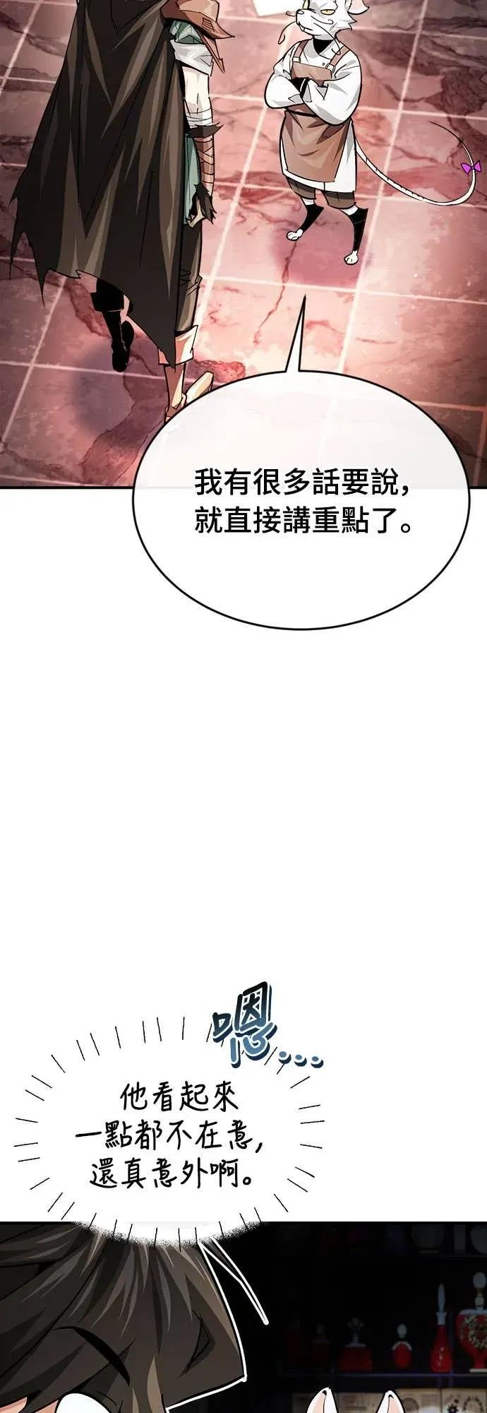 第37话 第2页