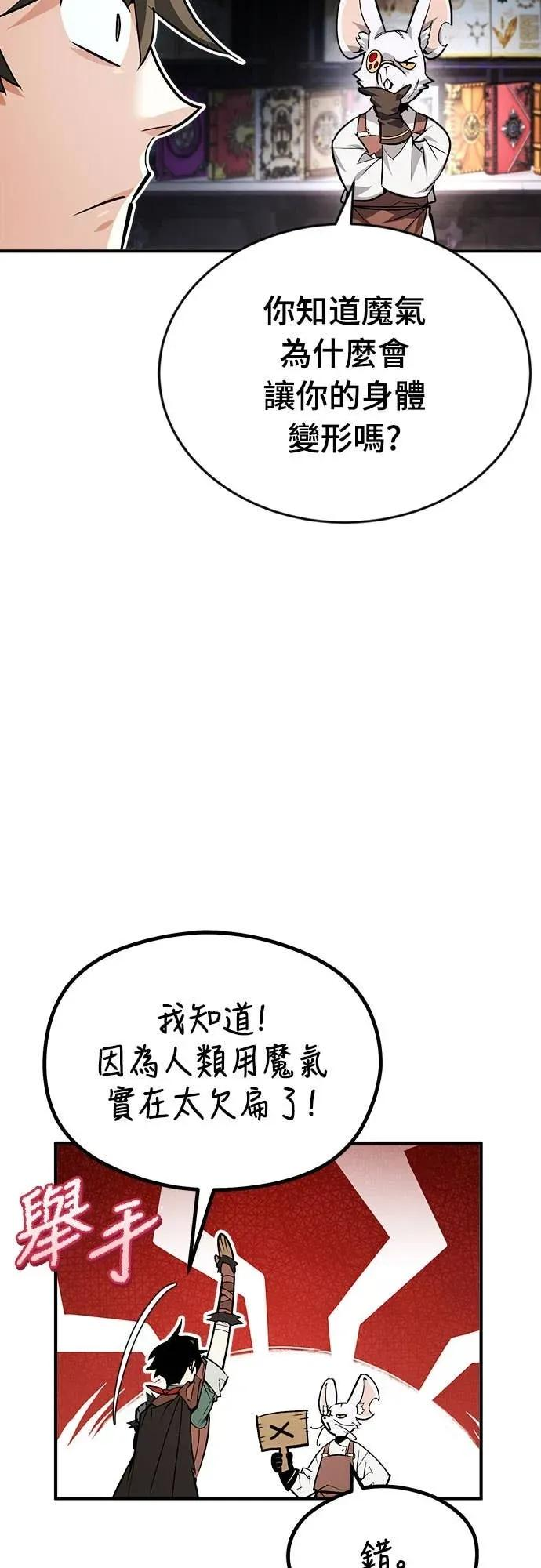 第37话 第3页
