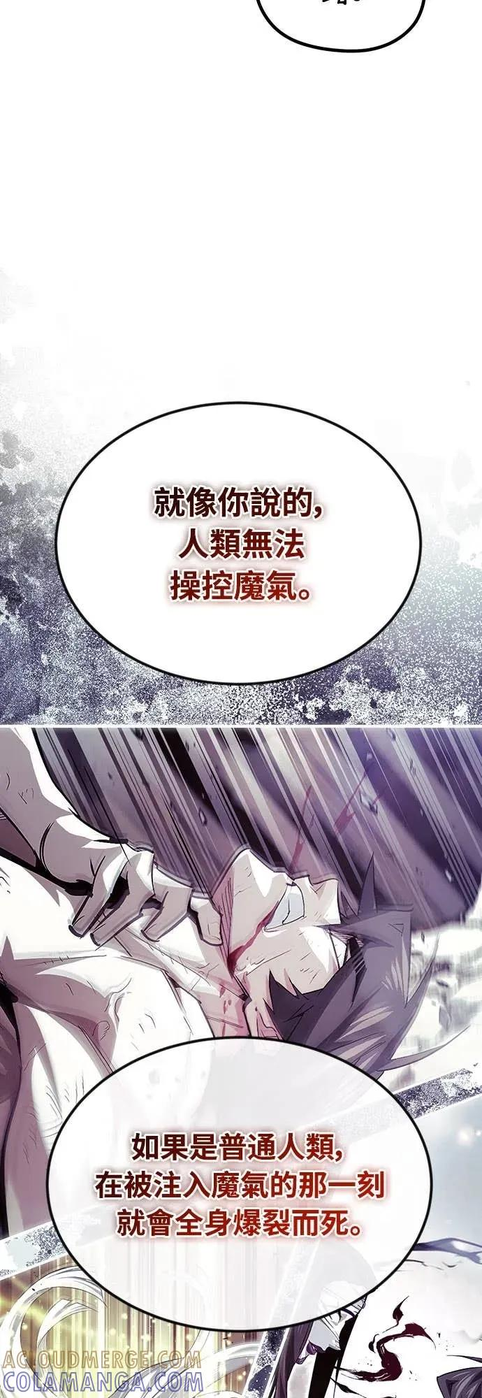 第37话 第4页