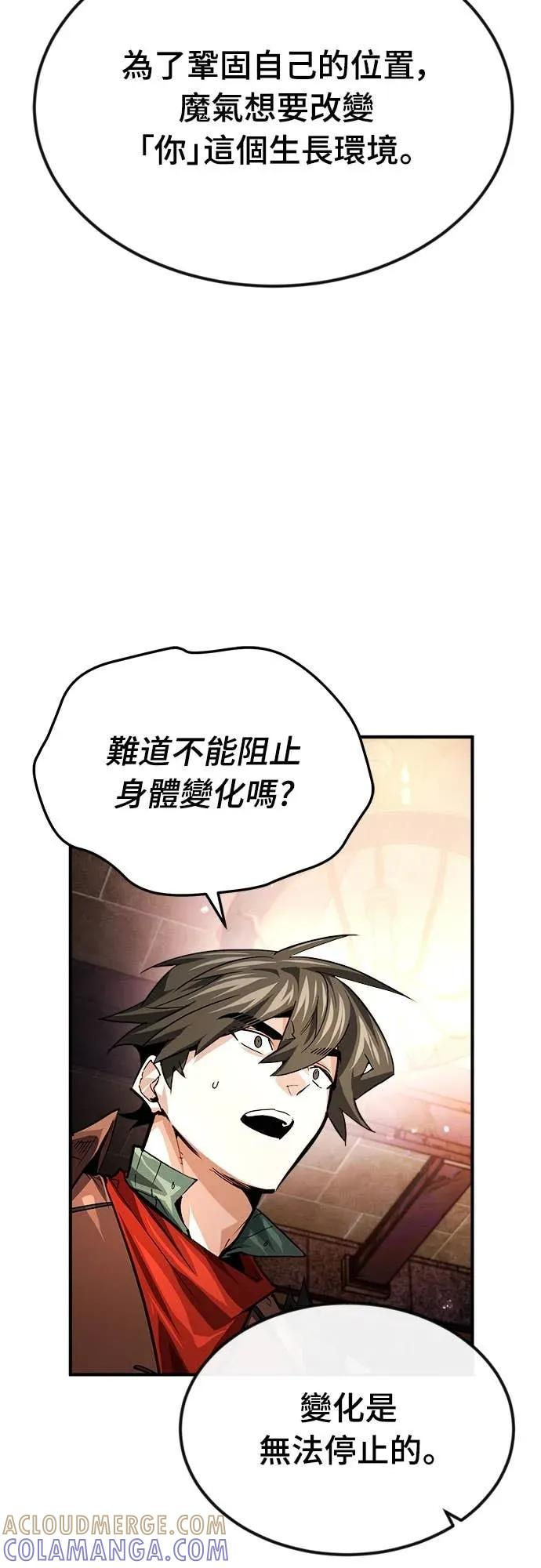 第37话 第7页