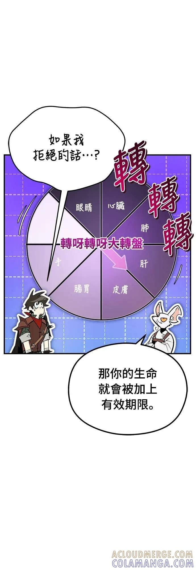 第37话 第10页