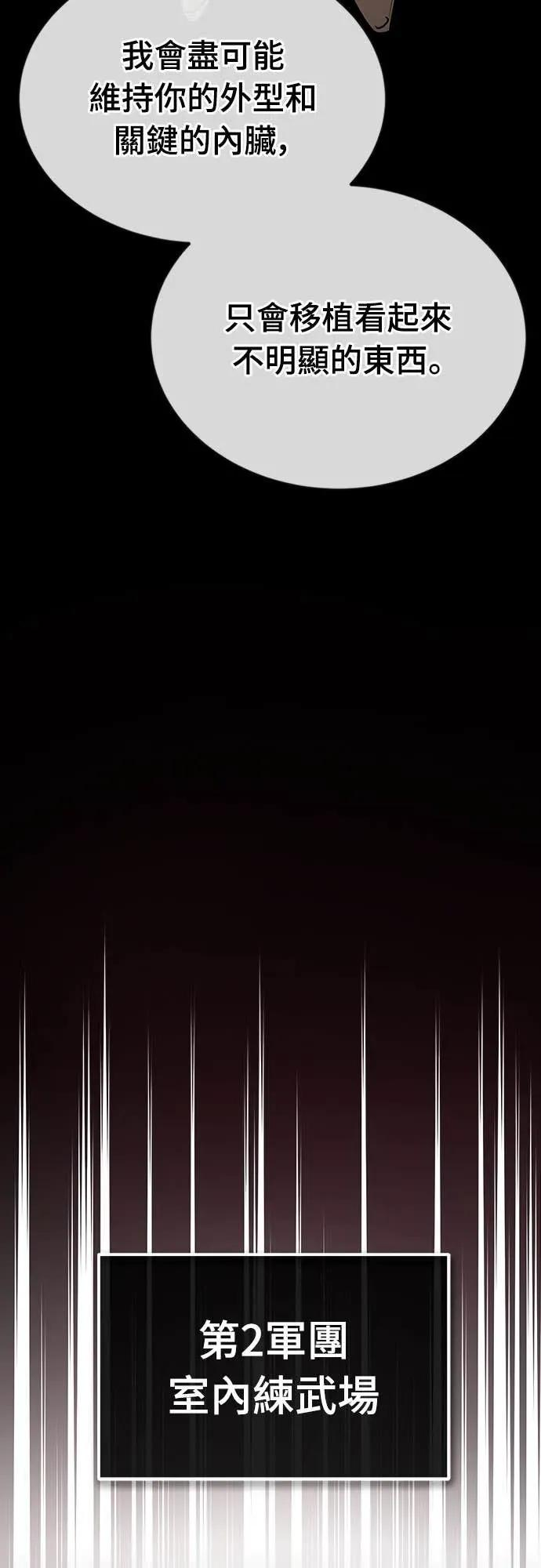 第37话 第12页