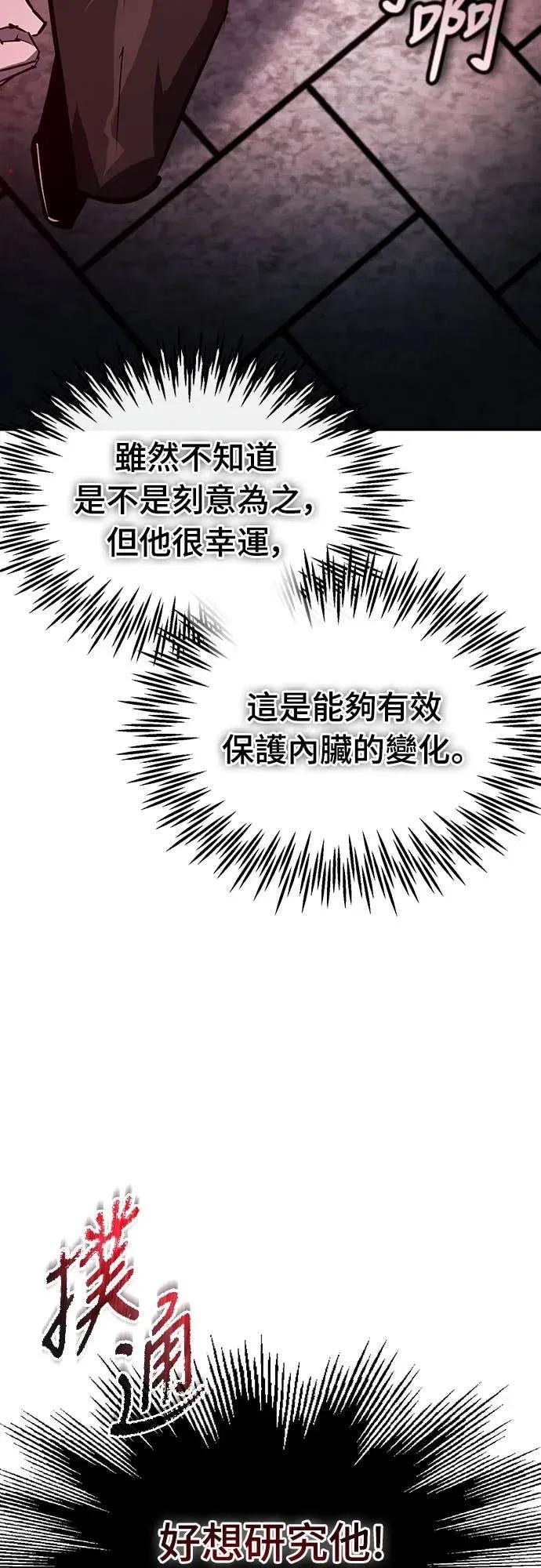 第37话 第20页