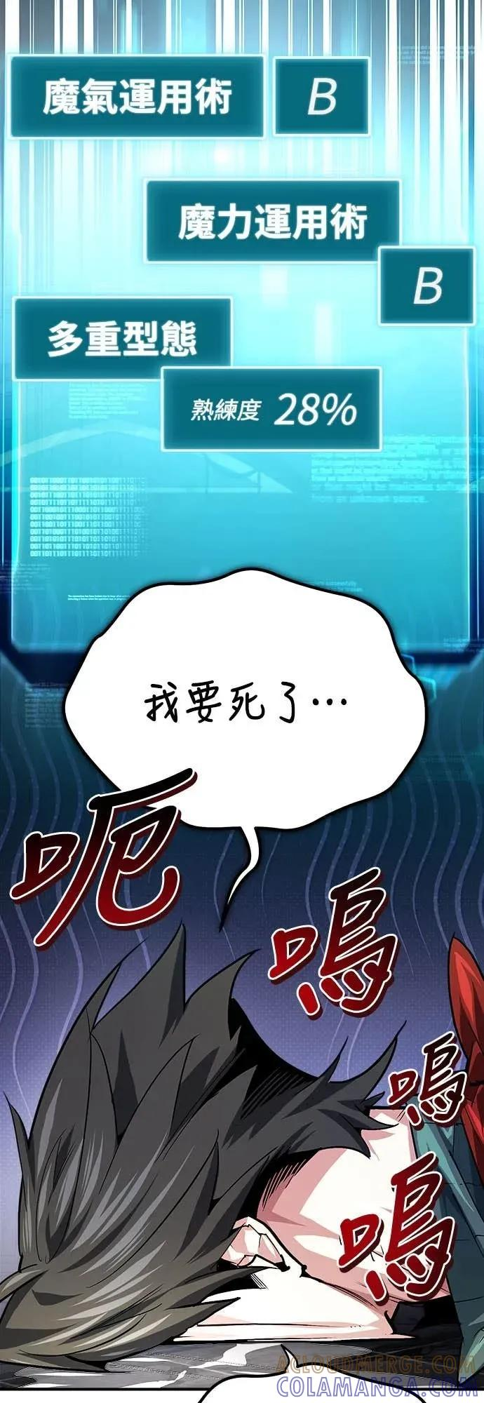 第37话 第31页