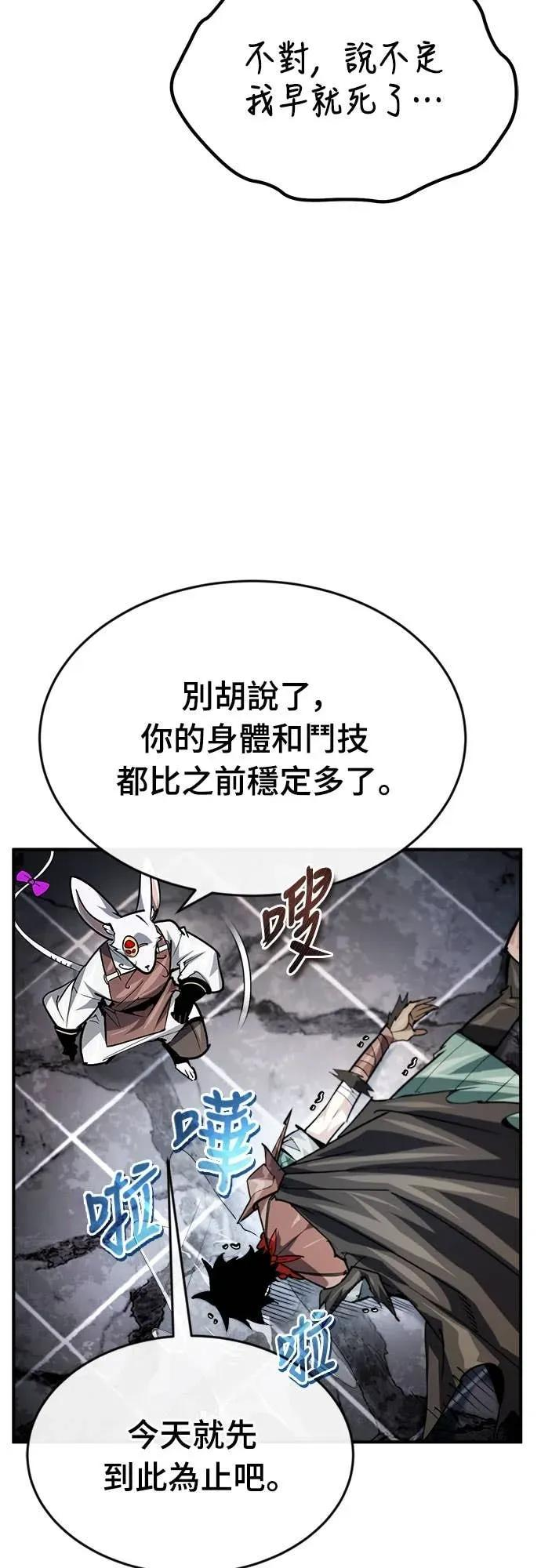 第37话 第32页