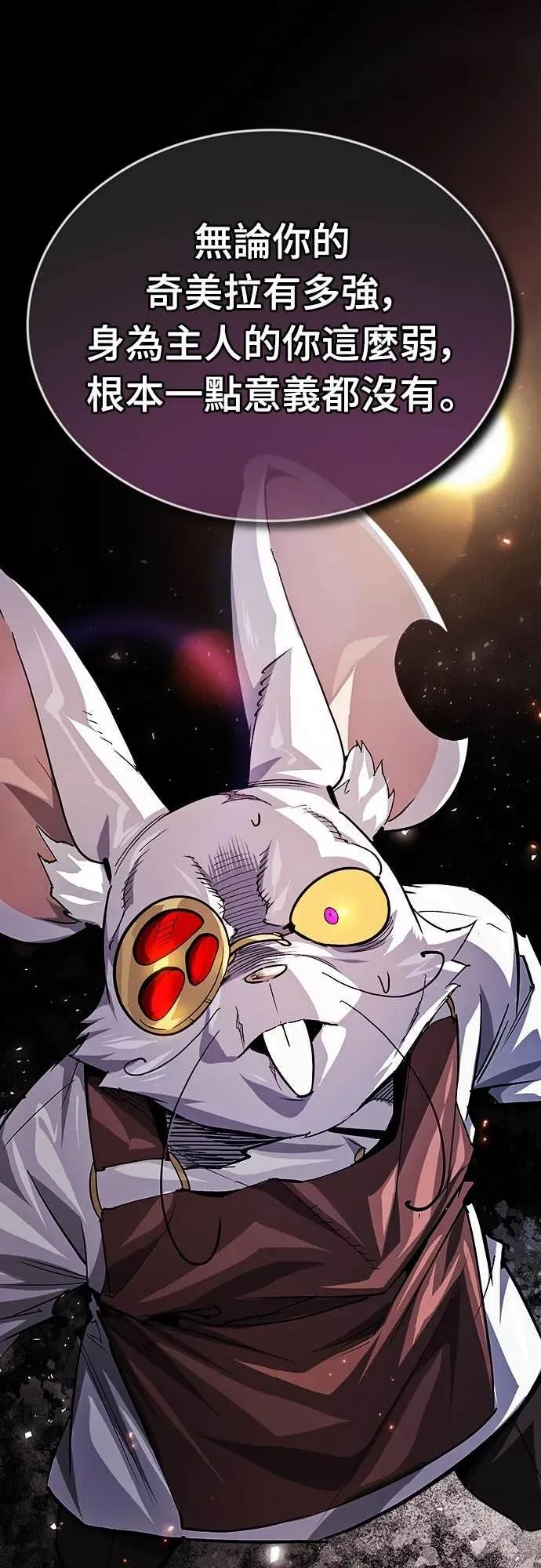 第37话 第42页