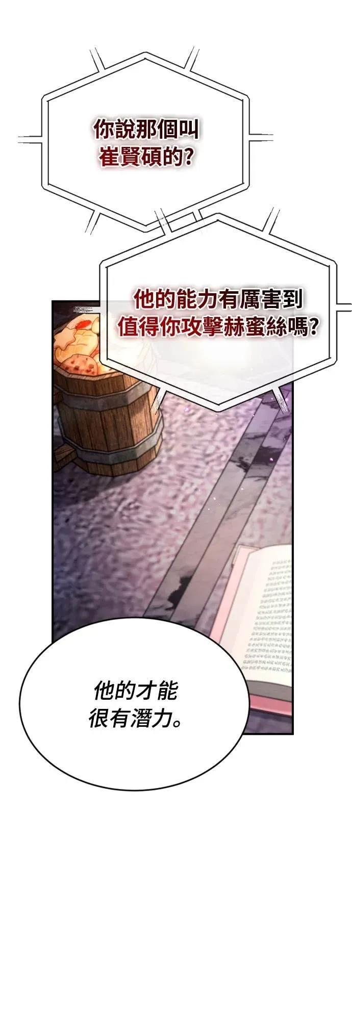 第37话 第47页